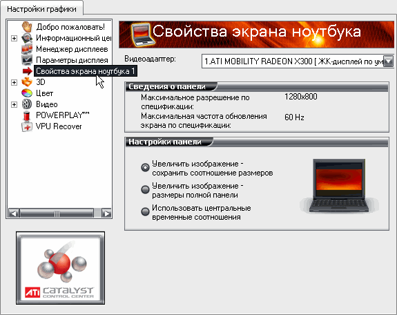 Ati Radeon Xpress 200M Драйвера Скачать