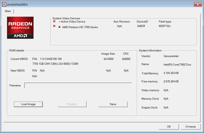 Debian radeon flash тормозит