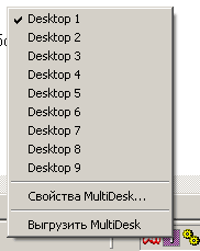 MultiDesk Menu (2583 Bytes)